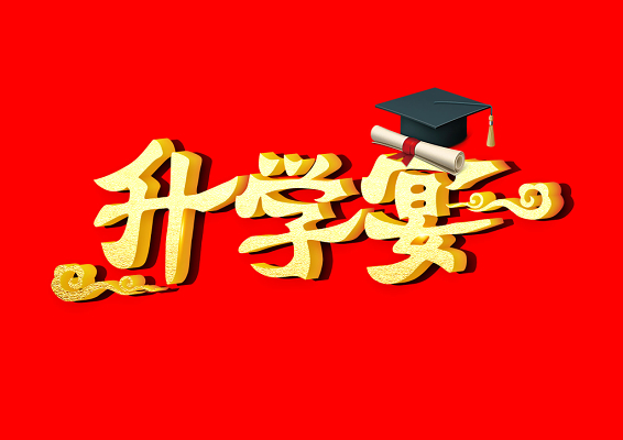 2020年内蒙古自治区成人高校招生填报志愿通知（